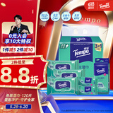 得宝（TEMPO）杀菌湿巾 40片*3包+8片*6包 杀菌率99.9% 温和不刺激 湿纸巾