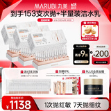 丸美二代胶原小金针面部精华 重组胶原蛋白抗皱次抛90支 紧致修护舒缓