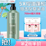 阿道夫澳谷控油蓬松洗发水700ml 维生素原B5洗发露 5重护理男士专用