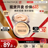 蜜丝佛陀（MAXFACTOR）水漾触感粉底霜遮瑕控油持久送女友40号象牙色11.5g效期至26年5月