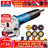 东成 角磨机磨光机打磨机切割机电动工具 S1M-FF09-100S套餐