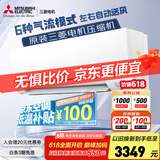 三菱电机（Mitsubishi Electric）BZ系列1匹 新三级能效10-15㎡适用变频冷暖 空调挂机内部清洁运转MSZ-BZ09VA