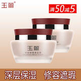 玉丽雅倩深层保湿美容膏保湿露霜金庄珍珠膏美白去斑膏遮瑕提亮肤色 玉丽深层保湿美容霜45g -2盒