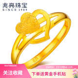 兆亮黄金戒指女心心相印情侣心形戒指活口足金婚戒求婚戒指情人节礼物 2.1克（现货）
