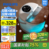 飞利浦（PHILIPS）新品泡脚桶足浴盆自动按摩 杀菌喷淋洗脚盆足浴桶恒温暖泡足疗送父母男女友节日礼物3218F小白桶
