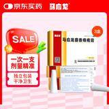 马应龙 麝香痔疮膏4g*12支*3盒装