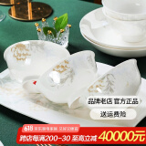 红牡丹 景德镇陶瓷碗盘组合中式西餐牛排盘家用菜盘创意碗具套装 一季花开高脚碗10个 4.5英寸