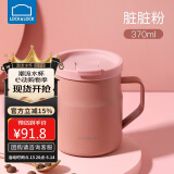 乐扣乐扣（LOCK&LOCK）遇见惬意保温保冷咖啡杯带手柄男女水杯子370ML粉色LHC4262PIK