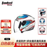 坦克（Tanked Racing）T536摩托车头盔半盔3C男女士四季防晒电动车安全帽 白色 极光 XL