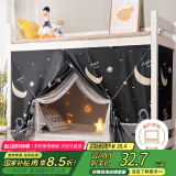 艾薇学生蚊帐宿舍 强遮光 单开门床帘蚊帐0.9米 宇航员【上下铺通用】