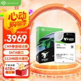 希捷（SEAGATE）企业级硬盘 24TB 512MB 7200RPM CMR垂直 SATA X24系列 ST24000NM002H