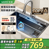华帝（VATTI）京东集采JC系列S5蜂窝纳米水槽大单槽不锈钢厨房水槽洗菜盆一体盆