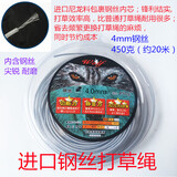 NPlus进口打草绳锋利耐磨钢丝型割草线打草机通用打草头绳尼龙绳配件 