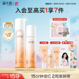 溪木源山茶花水乳套装护肤品套装敏感肌生日礼物送女朋友