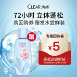 清扬（CLEAR）【回购券】送男女士头皮护理肌活洗发水100g香型随机 尝鲜装