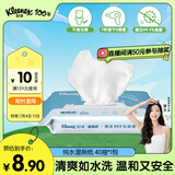 舒洁（Kleenex）湿厕纸40抽*1包湿厕纸家庭装试用装洁厕湿巾湿纸巾湿厕纸纯水