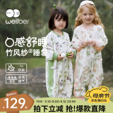 威尔贝鲁（WELLBER）婴儿睡袋1-3岁儿童前6后4竹棉纱布分腿睡衣宝宝春夏 花园小兔XL