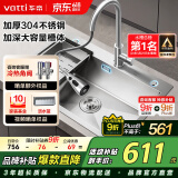 华帝（VATTI）水槽厨房洗菜盆一体盆 洗碗大单槽洗菜水池盆304不锈钢-以旧换新