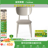 全友家居 现代简约餐厅椅子家用欧式靠背实木框架吃饭餐桌餐椅凳子