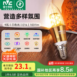 雷士（NVC） 灯泡led灯泡尖泡吊灯壁灯家用照明节能三色变光蜡烛尖泡 【E14】9瓦三色 LED蜡烛尖泡
