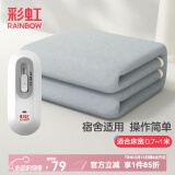 彩虹（RAINBOW）电热毯大单人防潮除湿电热毯酒店宿舍简约小功率电褥子 【三档调控】150*70cm-无纺布