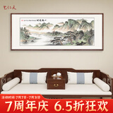 艺仁天客厅装饰画办公室字画沙发背景墙画挂画山水画国画靠山图字画壁画 一帆风顺 装裱高68*宽188cm黑檀木圆角画框