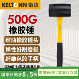 锴达（KELTONN）橡胶锤500g橡皮锤安装锤子塑料榔头瓷砖地板安装工具家用 KT41015
