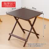 陶梦居小折叠方桌子正方形折叠桌餐桌竹木吃饭桌简易家用阳台折叠桌茶桌
