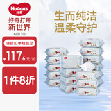 好奇（Huggies）金装婴儿专用湿巾80抽18包阿尔卑斯冰川水清爽洁净手口屁屁专用