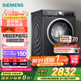 西门子（SIEMENS）iQ300曜石黑系列 10公斤滚筒洗衣机全自动带烘干 洗烘一体 除菌护衣 立体烘干 U24W 家电国家补贴
