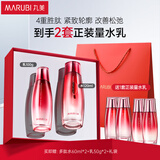 丸美套装 多肽蛋白抗皱紧致水乳 化妆护肤品礼盒礼袋 改善细纹礼物