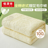 恒源祥纯棉全棉老式怀旧毛巾被夏季薄款单人毛毯午睡毯空调沙发毯