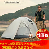 牧高笛 帐篷冷山2冷山3冷山4户外3-4人双层铝杆保暖防风防雨露营帐篷 冷山3晨雾白 3人帐篷