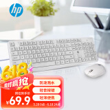 惠普（HP）无线键鼠套装 办公商用键盘鼠标套装 全尺寸104键盘数字小键盘 CS10电脑键盘笔记本台式 便携白色