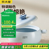 炊大皇砂锅煲汤锅炖锅养生煲炖汤煮粥耐高温不开裂陶瓷煲3.5L