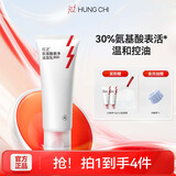红之（HungChi）小亲净洁面乳第三代 100g 控油氨基酸洗面奶女学生油皮洁面