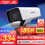HIKVISION海康威视双光夜视监控摄像头400万高清全彩画面室内室外监控器手机远程语音对讲防水K14H-LT 4MM