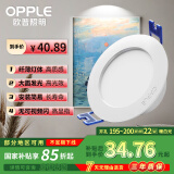 欧普照明（OPPLE）led筒灯22W吊顶孔灯超薄嵌入式走廊过道天花灯办公商用 开孔195-200 暖白光