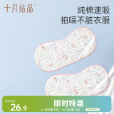 十月结晶婴儿拍嗝巾纱布毛巾口水巾婴儿喂奶巾宝宝平枕拍嗝垫背巾2条 粉色