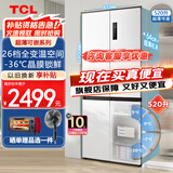 TCL小清柠520升T5十字对开门超薄嵌入大容量一级变频宽幅变温杀菌除味家用电冰箱以旧换新国家补贴20% 【十字四门】520升超薄可嵌入冰箱