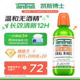 TheraBreath凯斯博士漱口水温和薄荷473ml 清新口气减少细菌持久去口臭