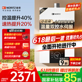 能率（NORITZ）【小云朵EA3A】13升燃气热水器 天然气【家电国家补贴15%】全屋恒温洗  温量双控水伺服 13EA3AFEX