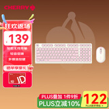 CHERRY樱桃 DW2380无线键鼠套装升级版98键轻音键盘鼠标笔记本电脑女生可爱薄膜外接丽江粉