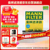 曼牌（MANNFILTER）空调滤清器滤芯CUK2939/CUK29061迈腾CC速腾高尔夫途安帕萨特途观