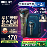飞利浦（PHILIPS）电动剃须刀经典2系 旋风净剃超净切剃刮胡刀 生日礼物 520送男友送老公 国家补贴