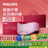 飞利浦（PHILIPS）暖宫按摩腰带 腰部按摩器无线轻薄大姨妈神器生理期缓解腰腹酸胀痛送女友老婆节日生日礼物3213B紫