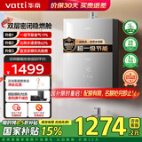 华帝（VATTI）燃气热水器16升 天然气热水器 水伺服级恒温强排 即热式 省气防燃气泄漏保护 低压启动 i12103 EC2 16L 天然气【升级款-超一级节能】