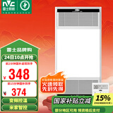 雷士（NVC）风暖无线变频浴霸浴室取暖器暖风照明排气一体卫生间集成吊顶Y394