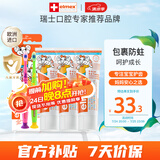 ELMEX艾美适含氟儿童牙膏0-6岁防蛀婴儿宝宝奥拉氟牙膏牙刷套装