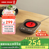 鸣盏【国家补贴】煮茶器 电陶炉 烧水养生壶电茶盘 小巧家用 办公室茶炉 百搭炉具MZ041